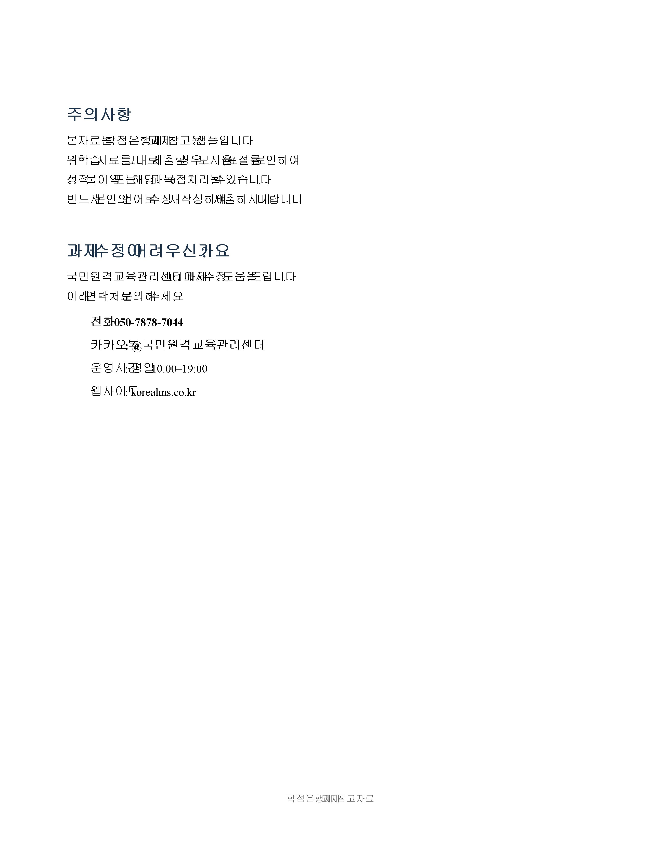사회복지조직의 원리에 대해 구체적으로 서술하시오. 미리보기 5