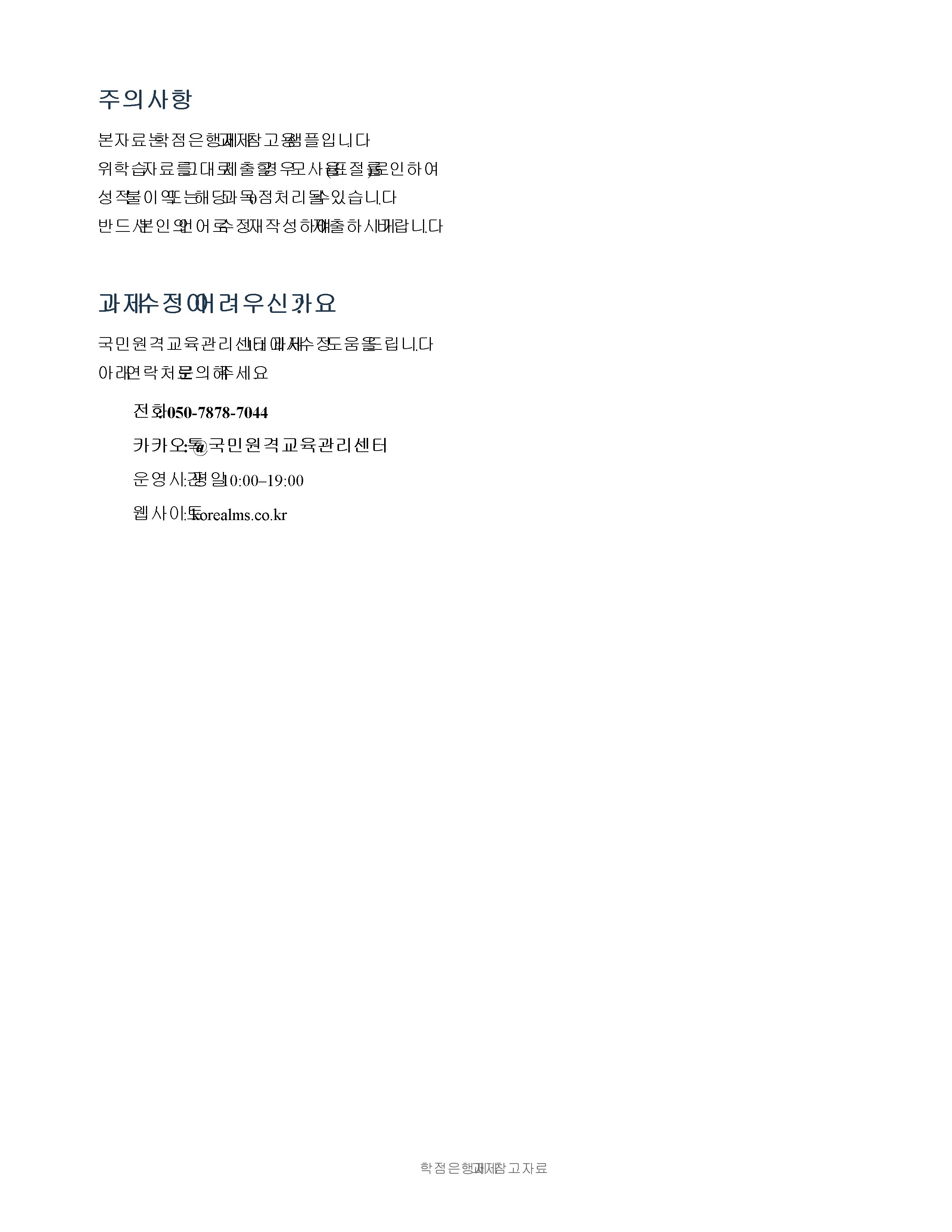 가족의 기본 속성과 주요 가설을 설명하고 본인 가족의 독특한 규범을 설명하시오. 미리보기 5