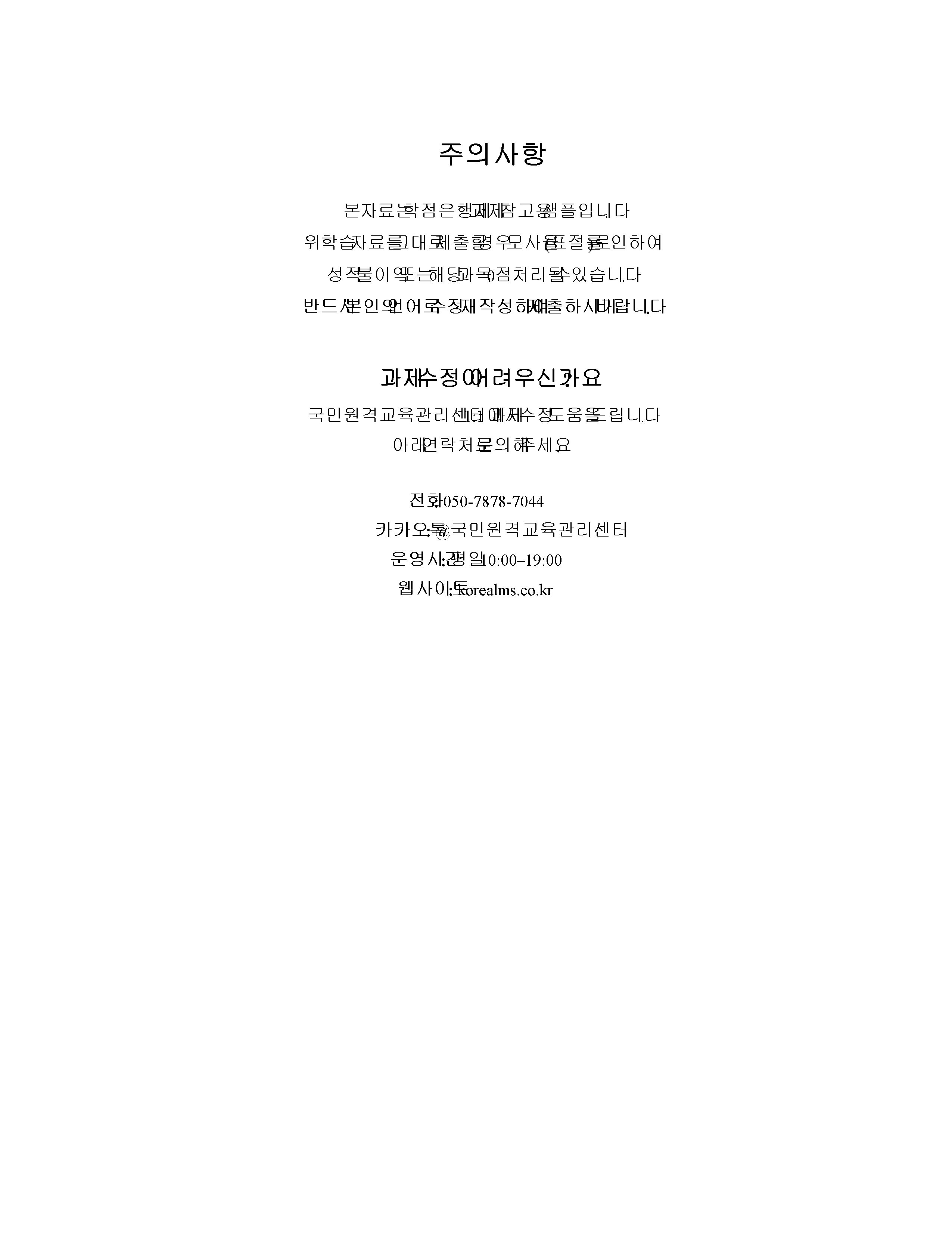 사회복지 실천에서 가치갈등의 유형과 가치갈등의 해결책에 대해 논하시오. 미리보기 5