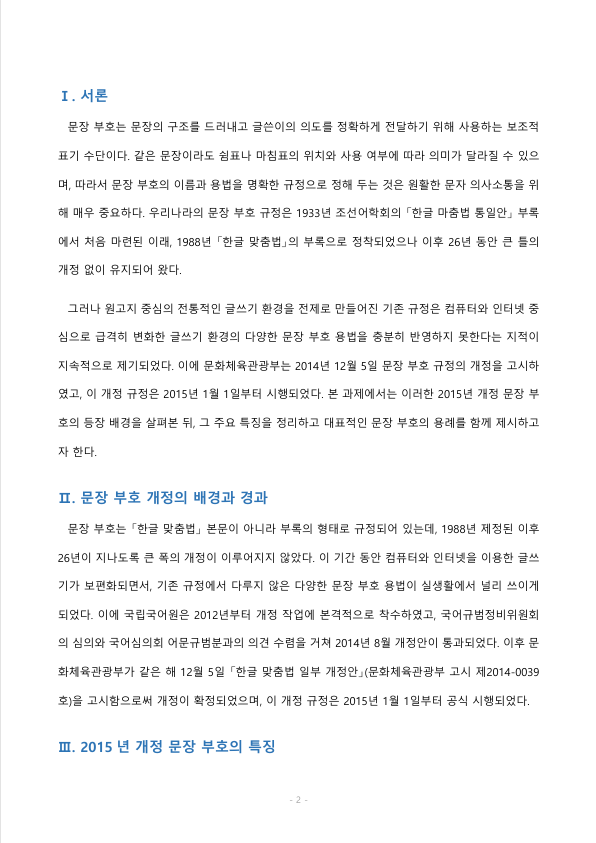 뜻과 지시의 개념을 정리하고 다음 문장에서 뜻과 지시의 차이를 기술해 보십시오. 미리보기