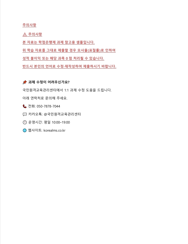 마이클 포터의 5 Forces Model에 대해 설명하고, 정보시스템이 가질 수 있는 역할을 제시하시오 미리보기 5