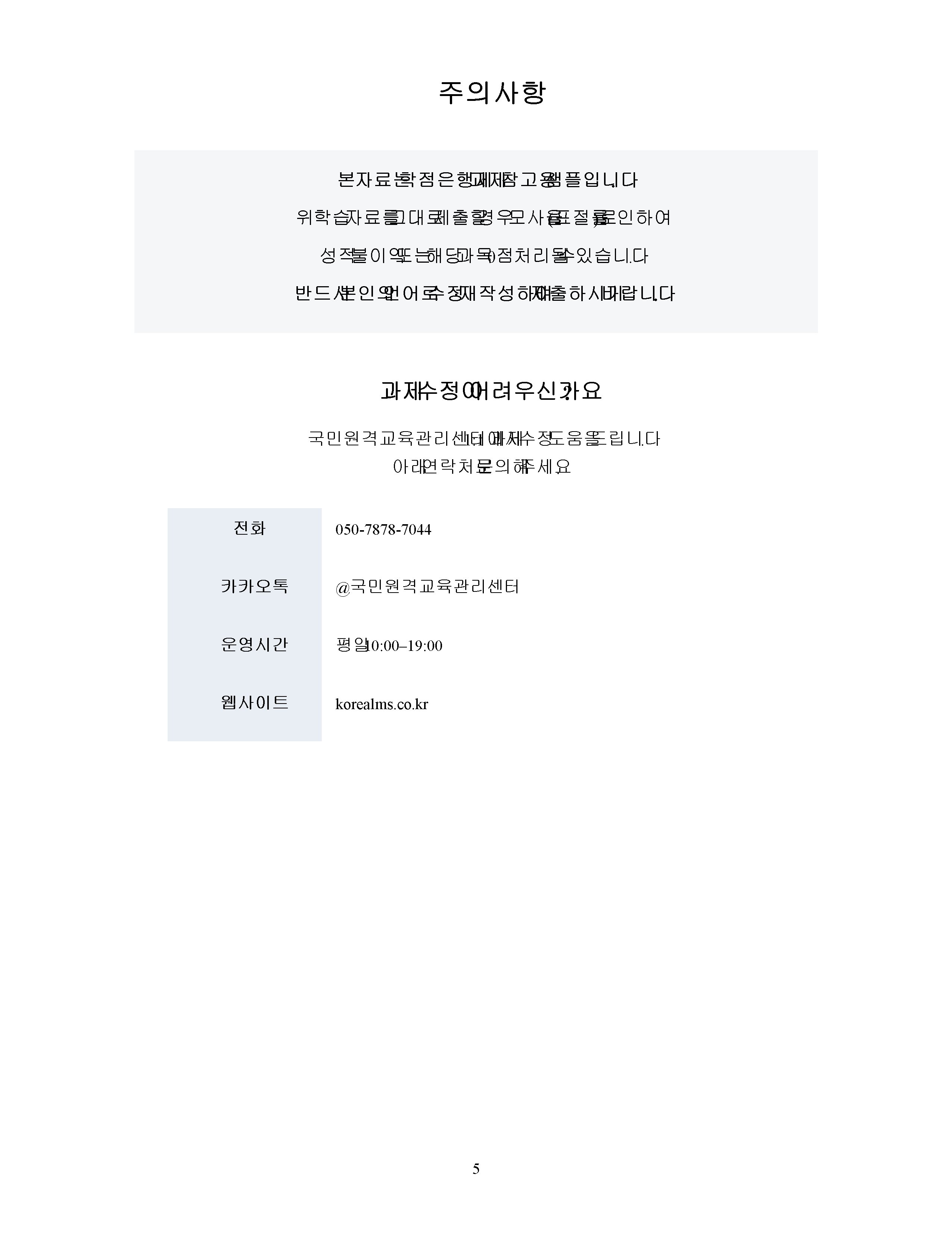 자신이 관심있는 분야의 복지기관 또는 시설의 인터넷 홈페이지를 방문하여 살펴보고 기관을 분석한 후 해당기관의 발전 방향에 대해 기술하시오. 미리보기 5