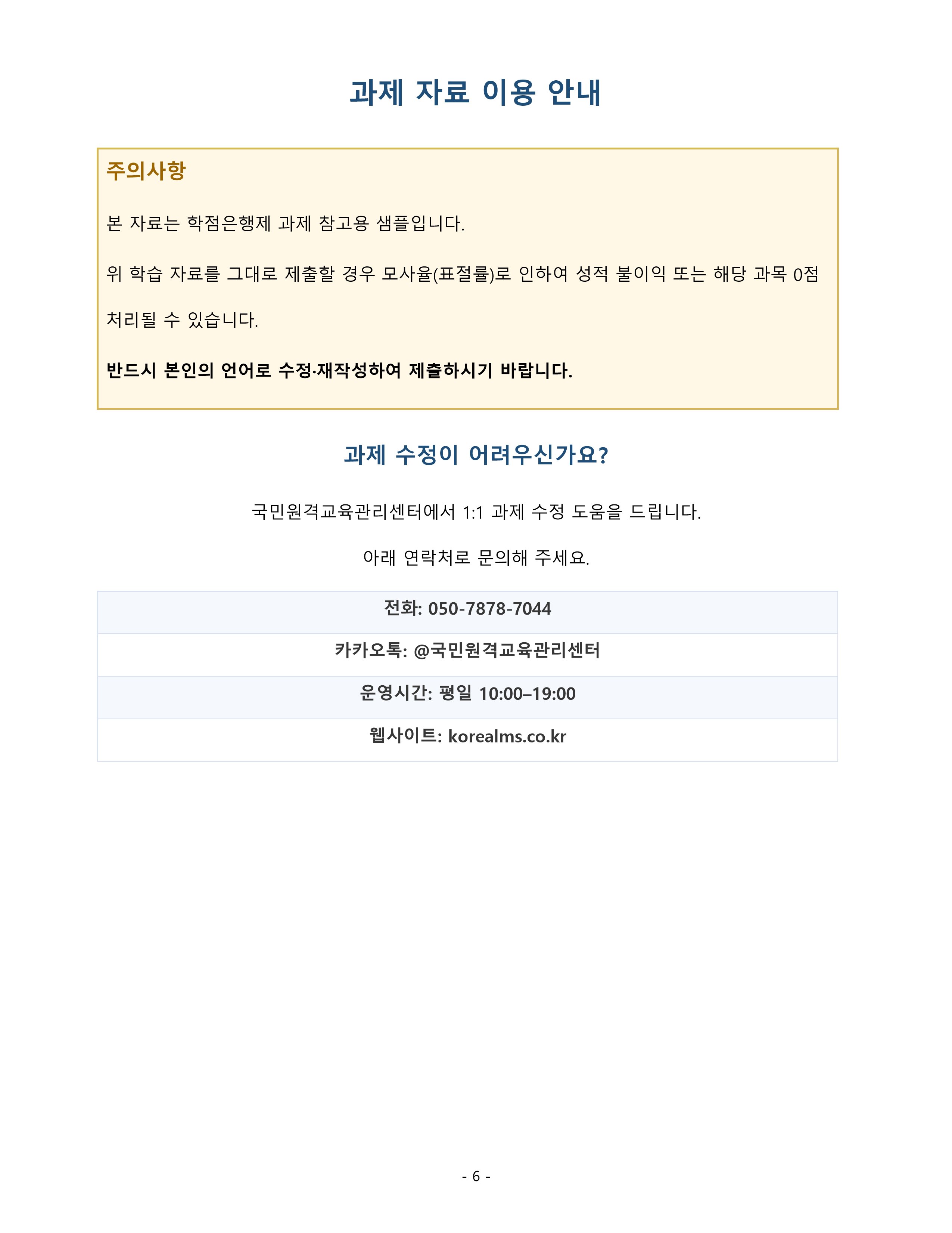 인사고과의 타당성과 신뢰성이 중요한 이유에 대하여 논하시오. 미리보기 5