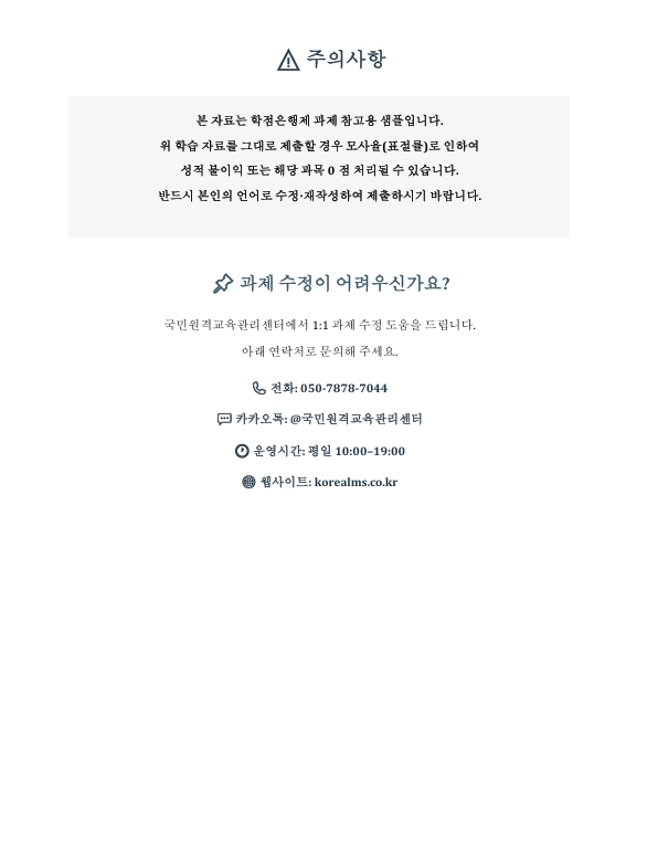 직무분석은 인적자원관리의 모든 활동과 관련된다. 직무분석의 의미와 활용을 서술하시오 미리보기 5