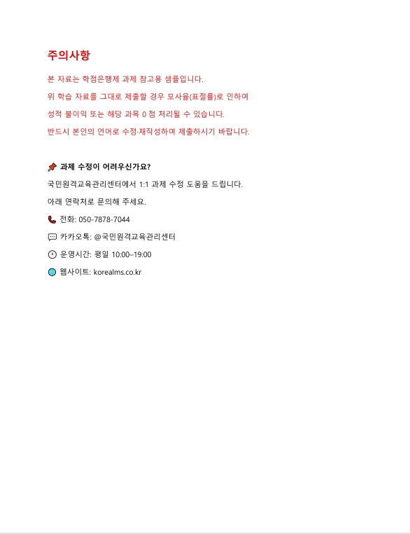 하향처리가 읽기 과정에서 영향을 준 자신의 사례를 제시하고, 그 영향을 최소화할 수 있는 방안을 기술하시오 미리보기 5