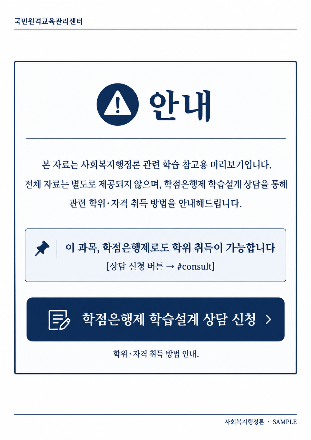 사회복지 전달체계에서 서비스가 중복되거나 누락되는 대표 사례를 조사하고 개선점을 제시 검색용 제목: 사회복지행정론 서비스 중복·누락 사례와 전달체계 개선 방향 미리보기