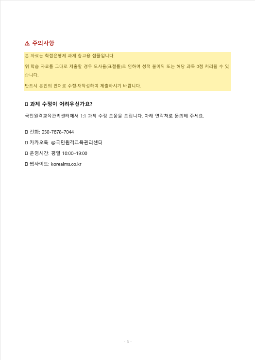 백신요법은 면역의 어떤 특징을 활용한 방법인지 서술하고,RNA백신과 기존 백신의 특징, 장단점 등을 비교하시오 미리보기 5