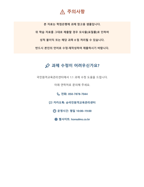사회복지실천 모델 중 하나를 선택하여 기본개념을 설명하고, 본인의 사례에 적용하여 생각을 기술하시오 미리보기 5