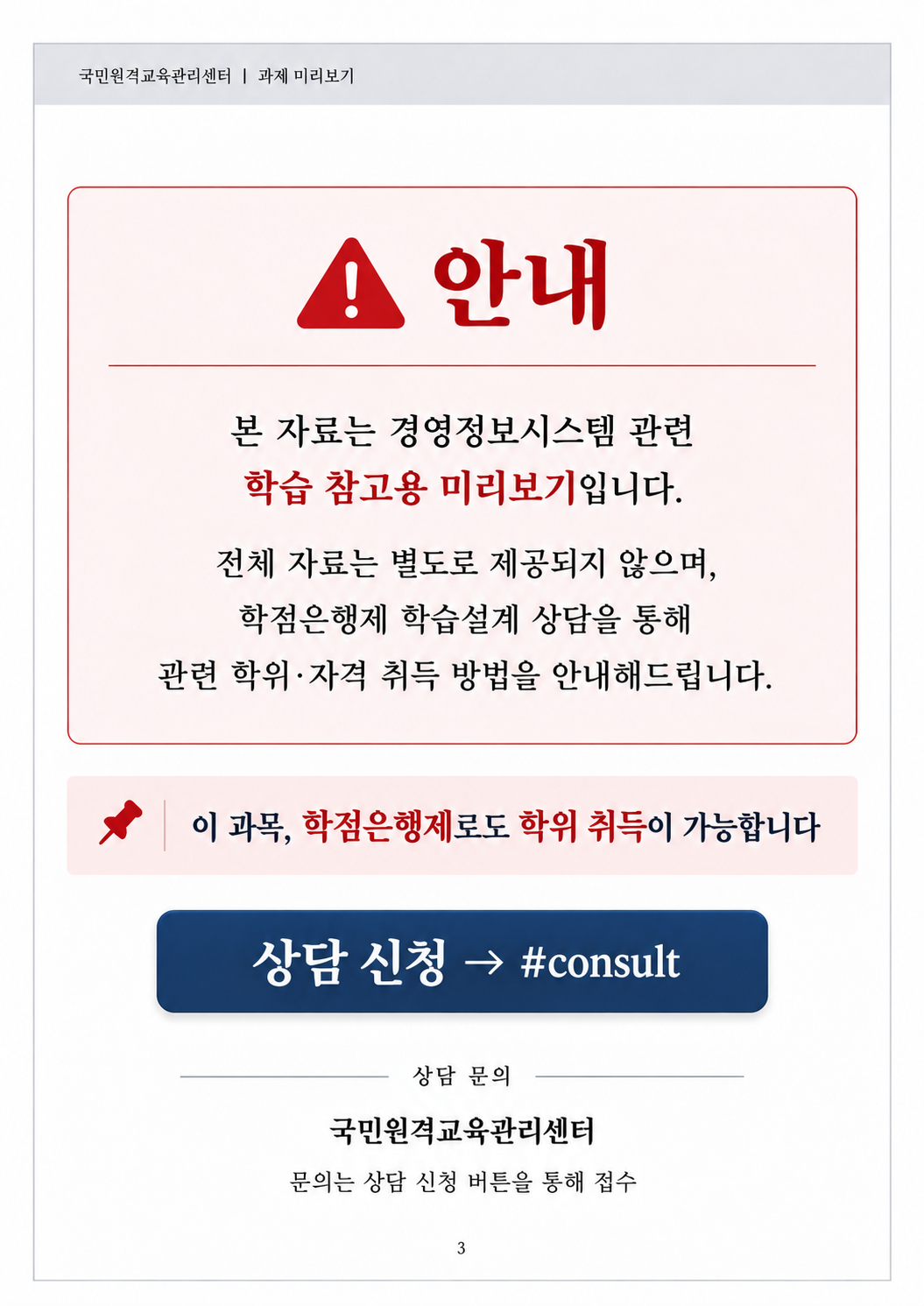 빅데이터의 개념·특성·활용기술을 설명하고 기업의 활용 사례를 분석 미리보기 3