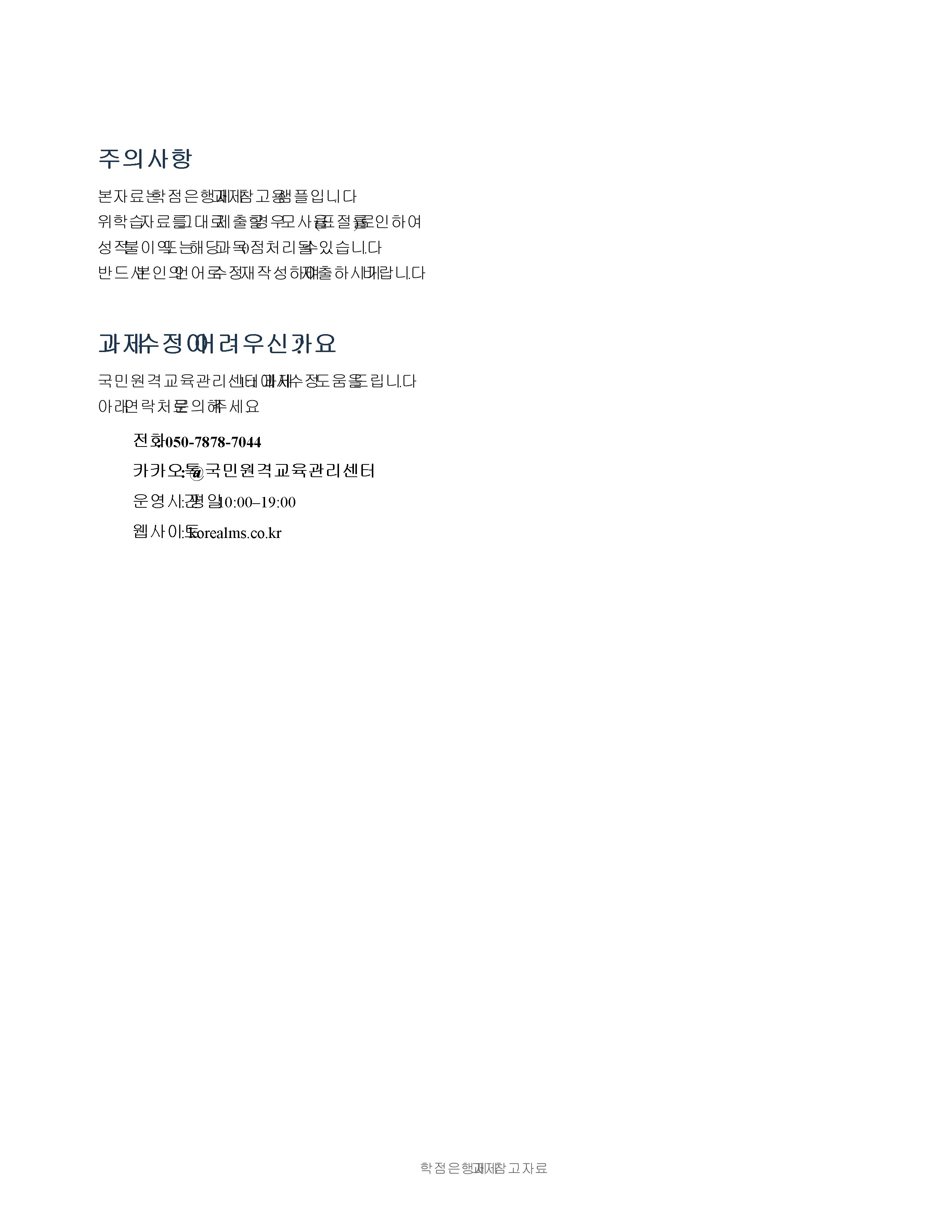 역량모델링의 이론과 활용에 대한 내용을 살펴본 후 자신이 경험했던 혹은 현재 속해있는 조직에 이 역량모델링을 활용, 적용해 본 후 어떠한 성과가 나타날지 사례를 만들어 보시오. 미리보기 5