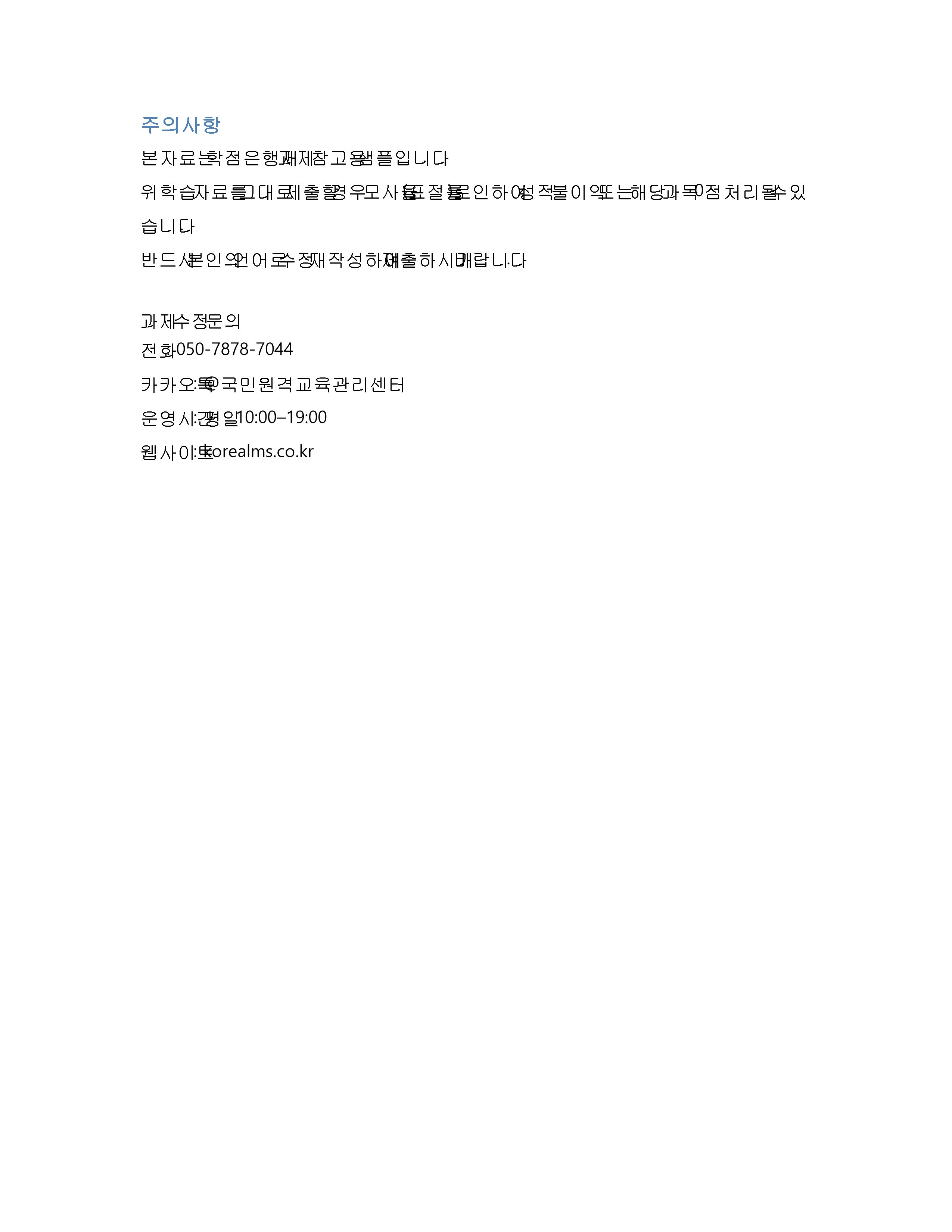 상담·심리치료·생활지도의 개념을 구분하고 각 영역이 적용되는 사례를 제시 미리보기 4