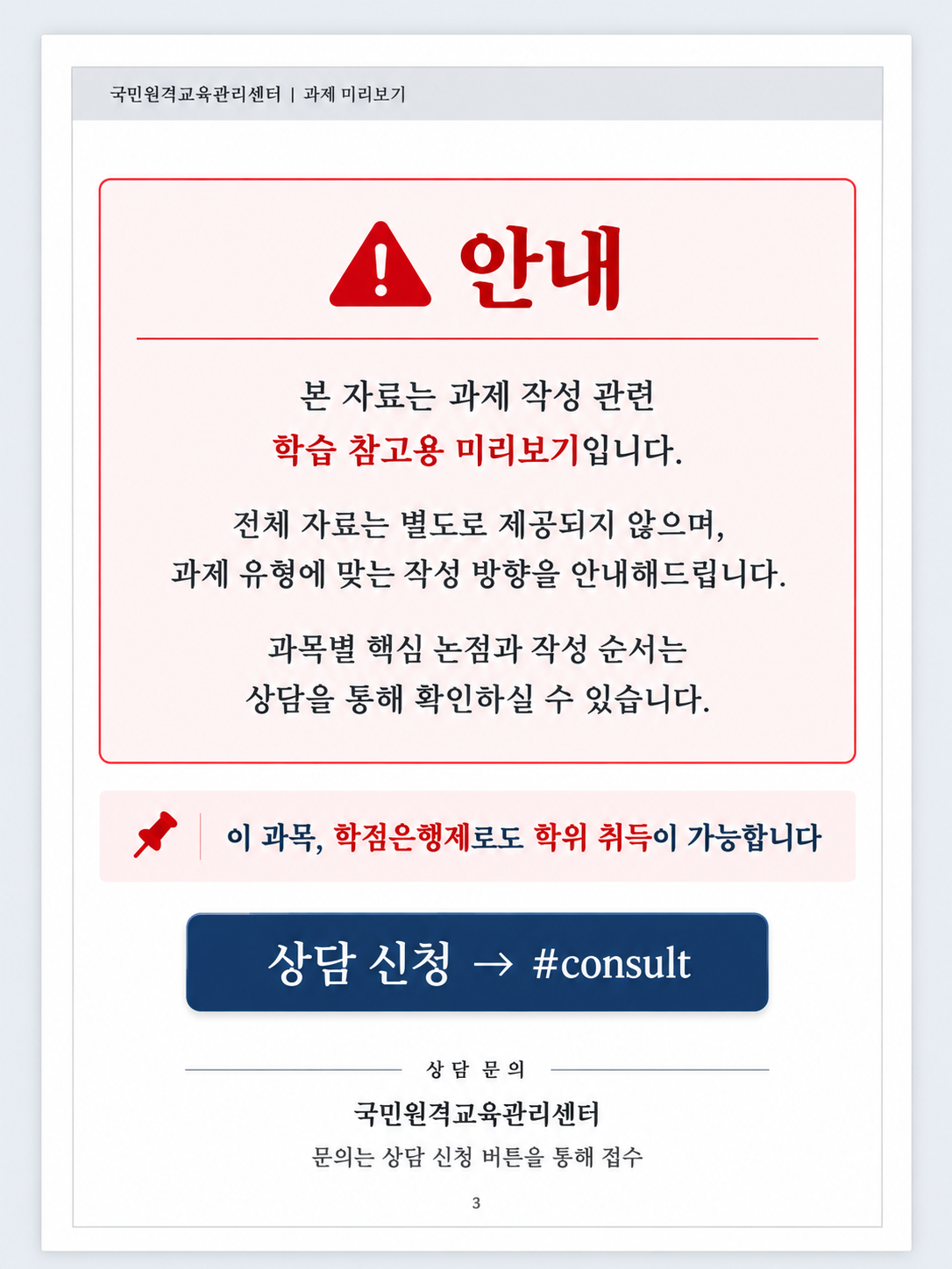 사회적 이슈가 된 가족문제를 선정하여 현대가족 특성(가족의 변화, 가족 가치, 특성)이 어떻게 드러나는지 정리하고, 가족복지 이론 중 하나를 골라 분석하시오. 미리보기