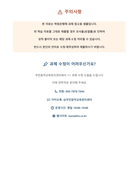 사회복지행정 이론을 조사·요약하고, 사회복지조직에 가장 많이 적용되는 이론이 무엇인지 자신의 의견을 기술하시오. 미리보기 5