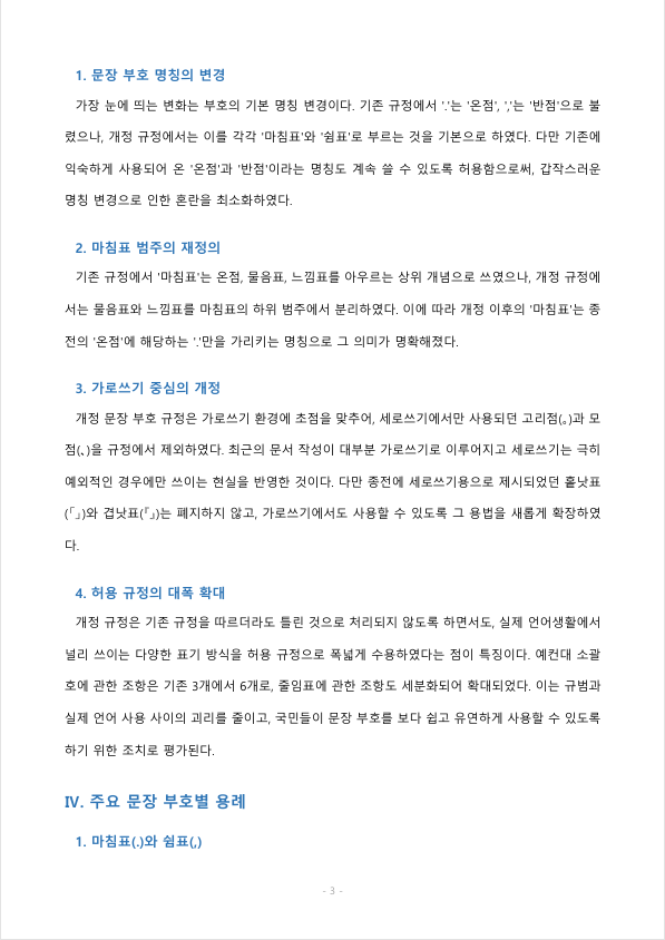 뜻과 지시의 개념을 정리하고 다음 문장에서 뜻과 지시의 차이를 기술해 보십시오. 미리보기 2