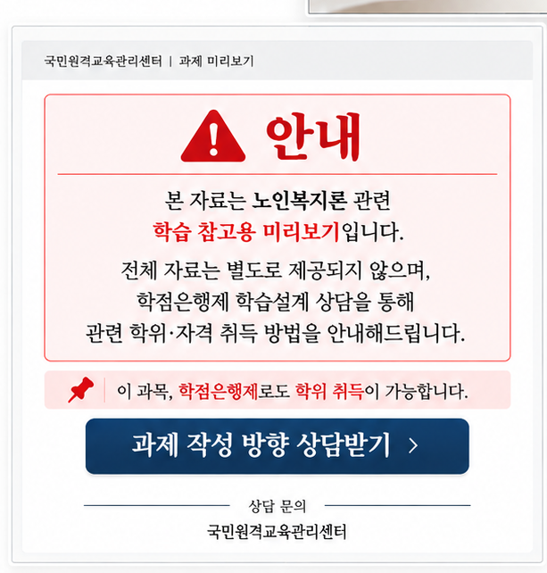 우리나라 노인의 여가활용의 의미와 현황을 조사하고, 지역사회내 노인여가지원을 위한 기관을 찾아 홈페이지나 직접 방문을 통해 기관의 연혁, 비전 및 사명, 시설현황, 조직도, 사업 및 프로그램, 기관의 특성, 기관을 위한 지역사회의 특성 등에 대한 본인의 견해를 작성하시오. 미리보기 2