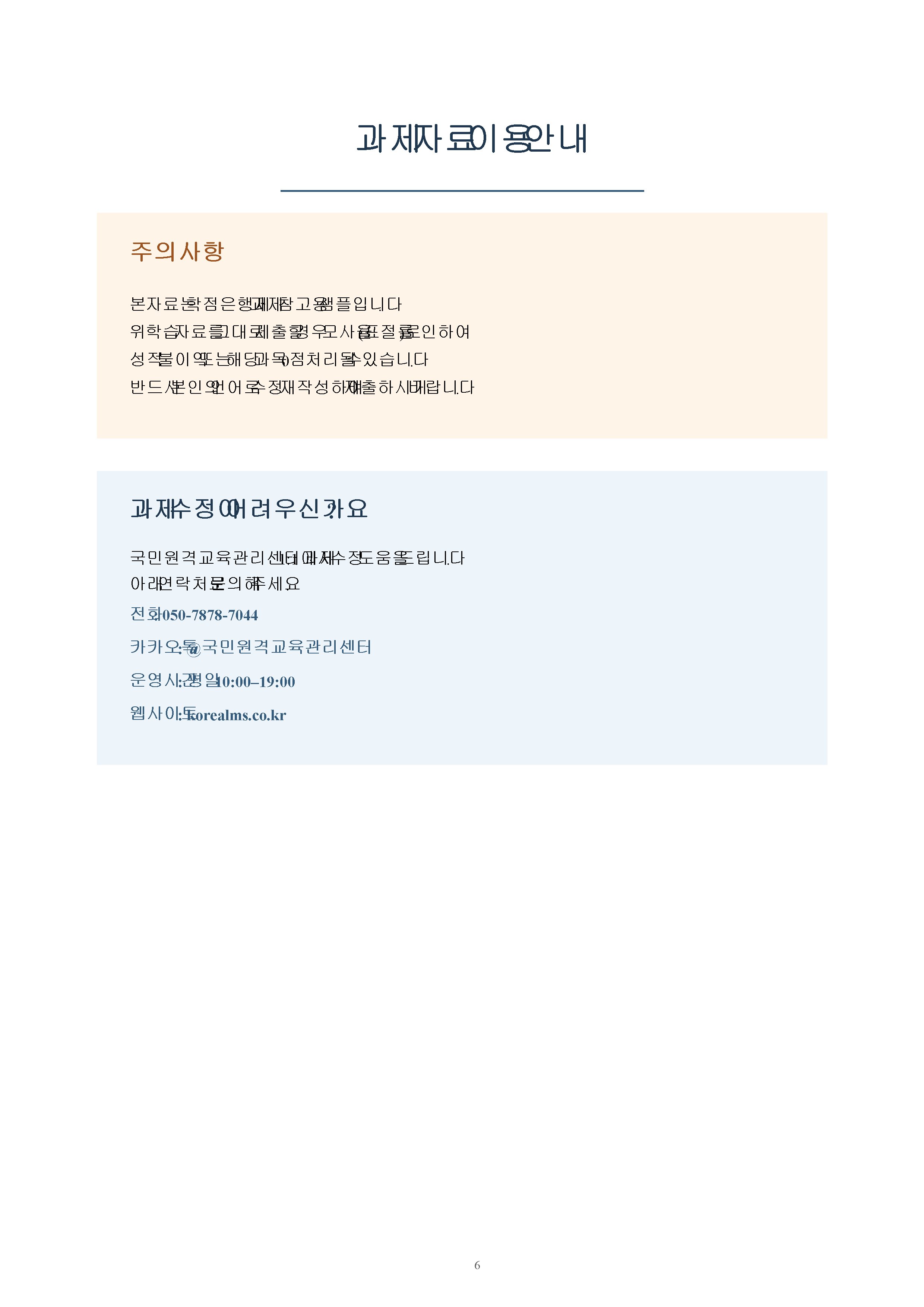 우리나라 기업가 2명 이상을 조사하고 창업정신, 기업이념, 경영철학 등에 대하여 서술하시오. 미리보기 5
