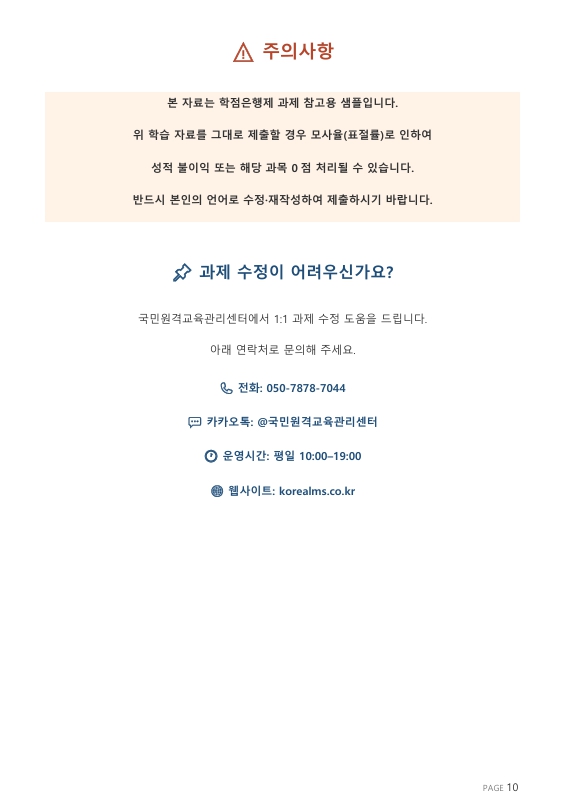 듀발의 가족생활주기별 발달단계와 과업을 설명하고, 자신의 가족생활주기에 적합한 가족센터 사업을 조사하시오. 미리보기 5