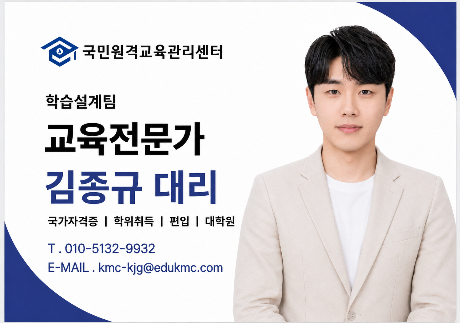 김종규 대리 담당자 사진