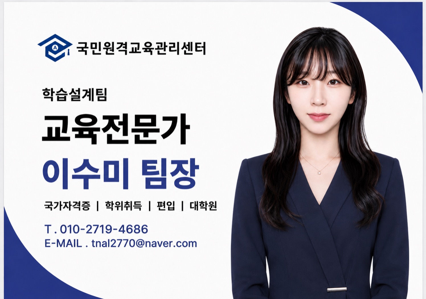 이수미 팀장 담당자 사진