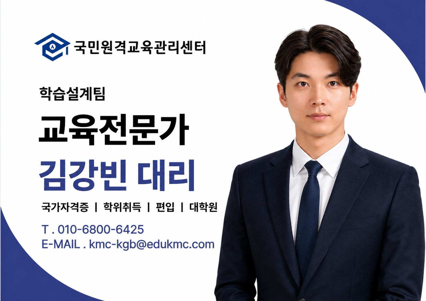 김강빈 대리 담당자 사진