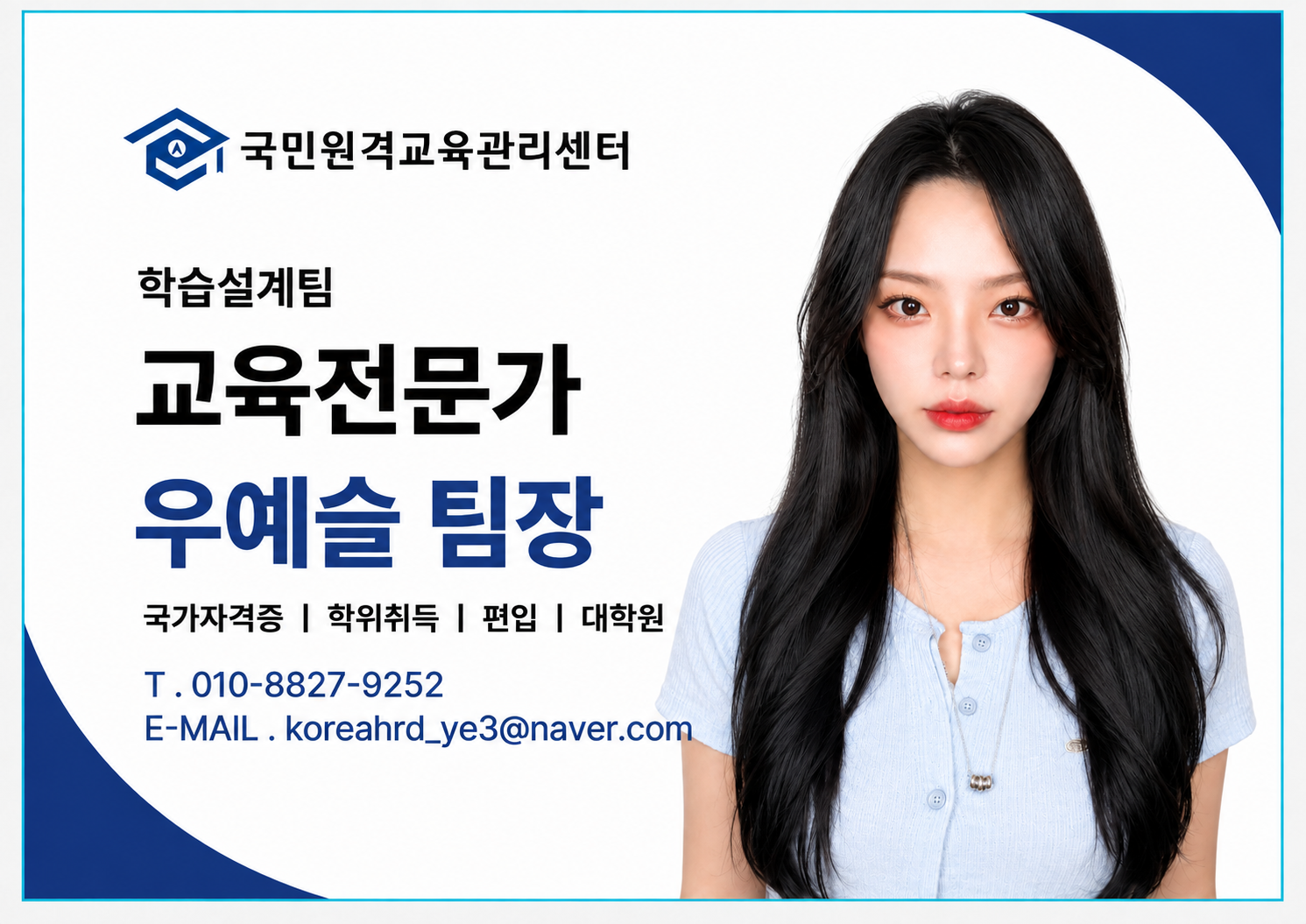 우예슬 팀장 담당자 사진