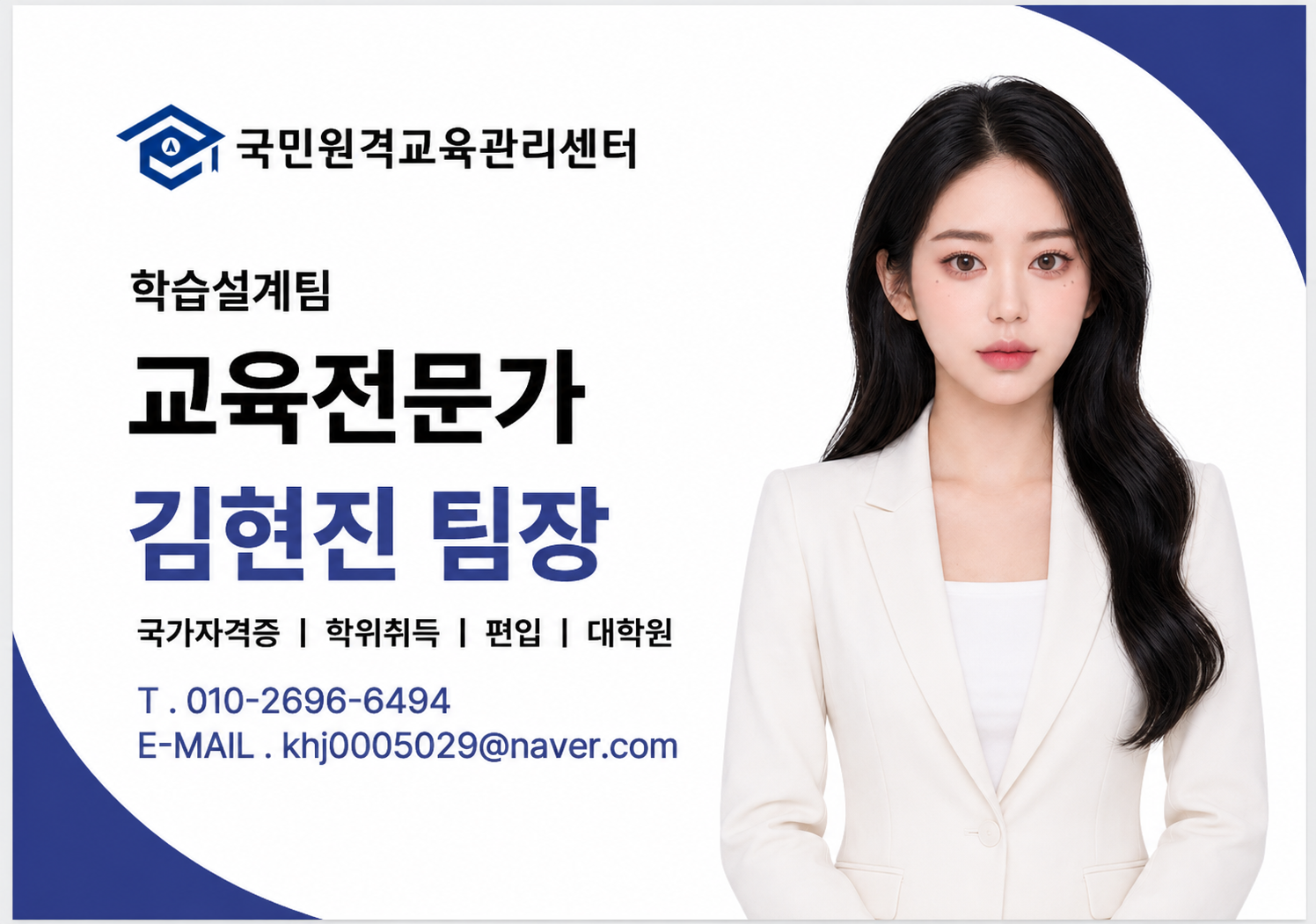 김현진 팀장 담당자 사진