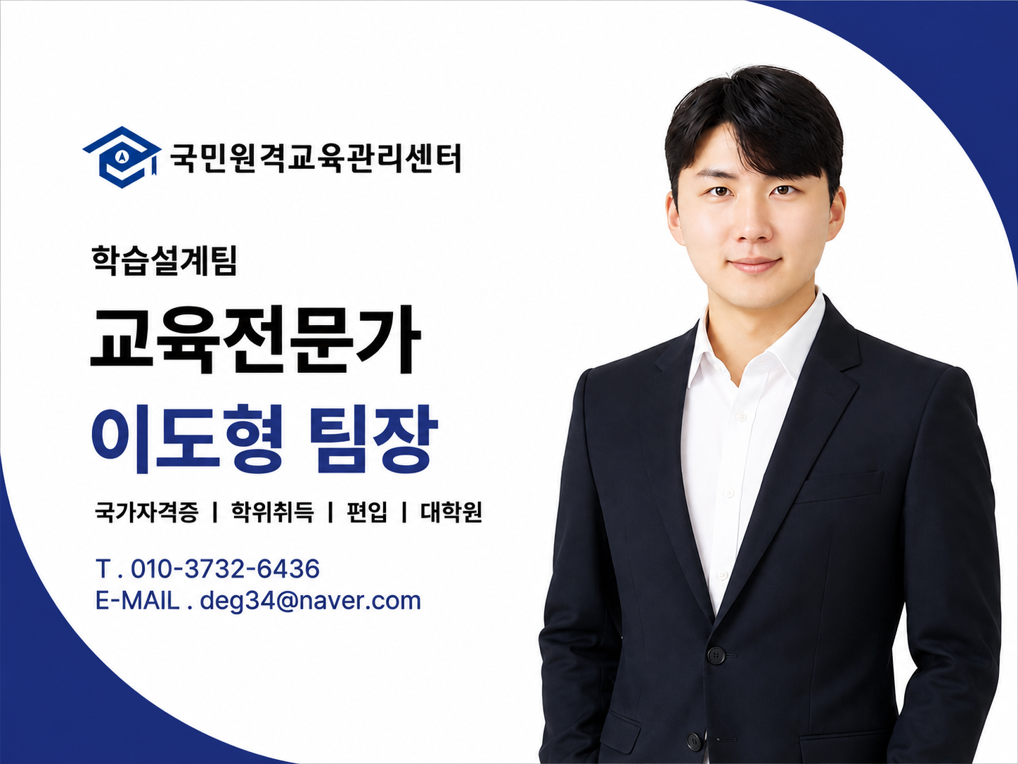 이도형 팀장 담당자 사진