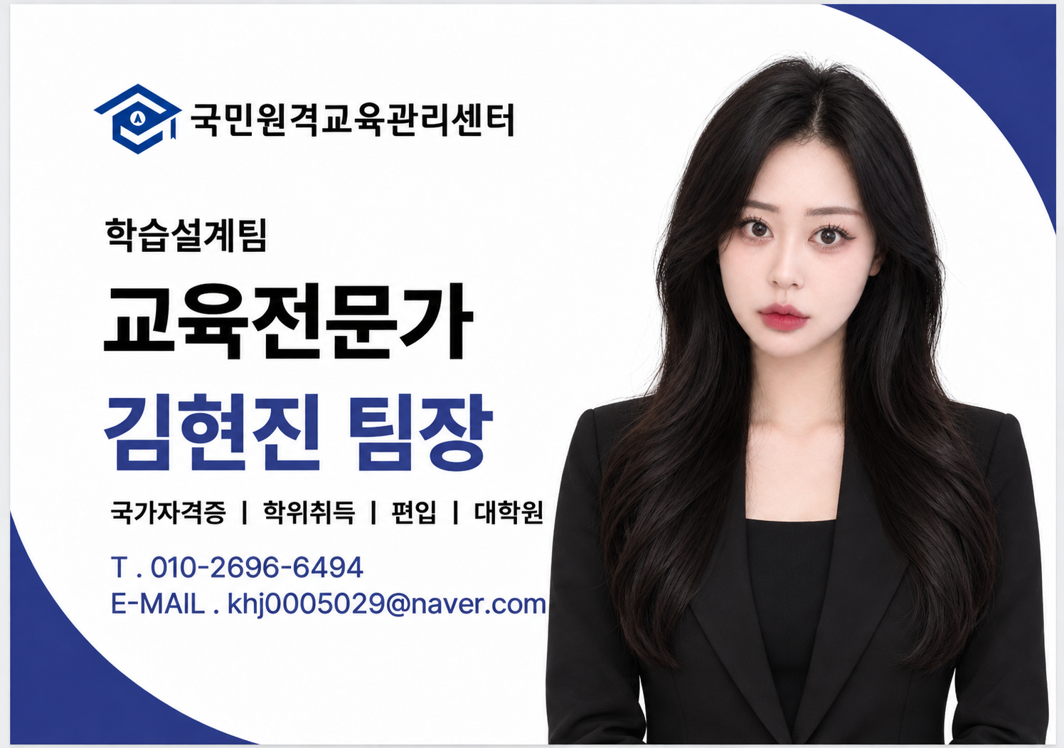김현진 팀장 담당자 사진
