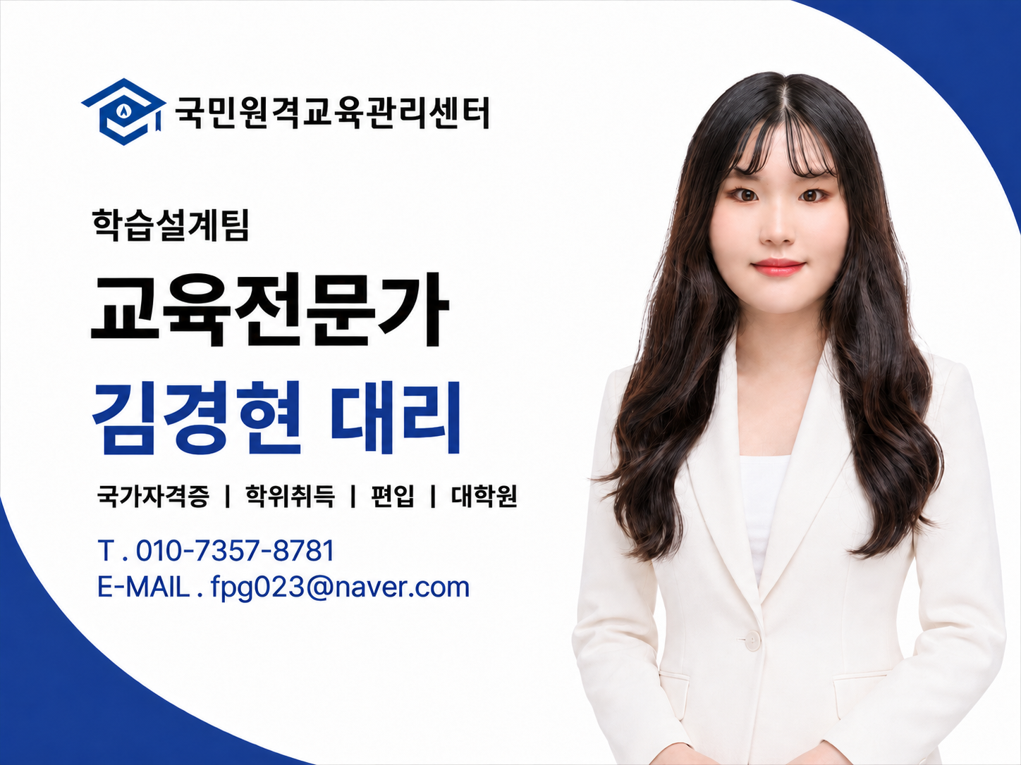 김경현 대리 담당자 사진