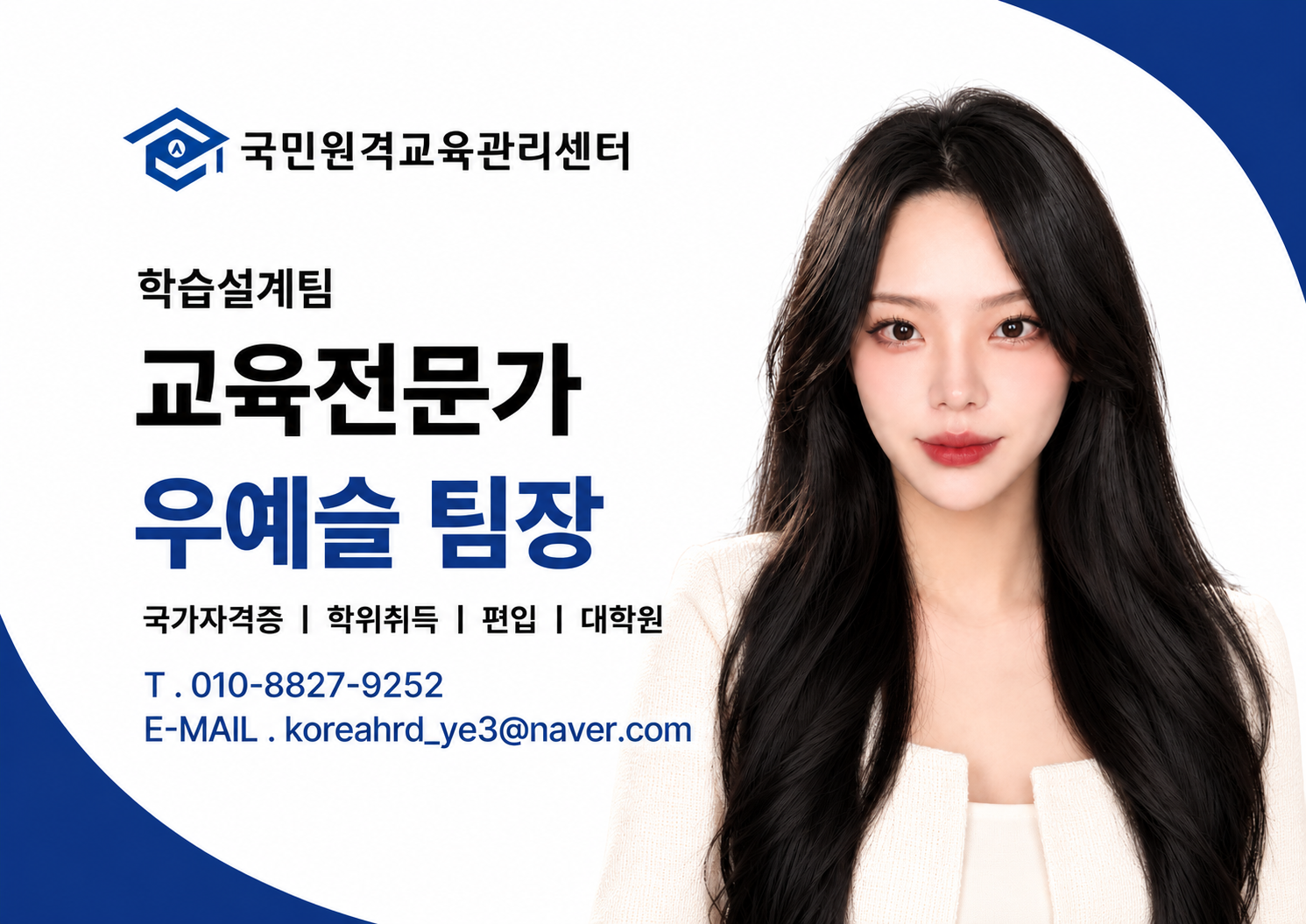 우예슬 팀장 담당자 사진