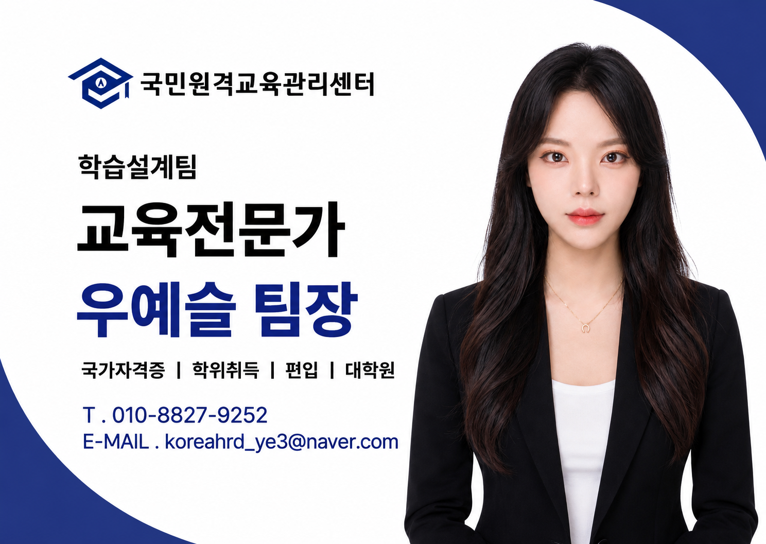 우예슬 팀장 담당자 사진