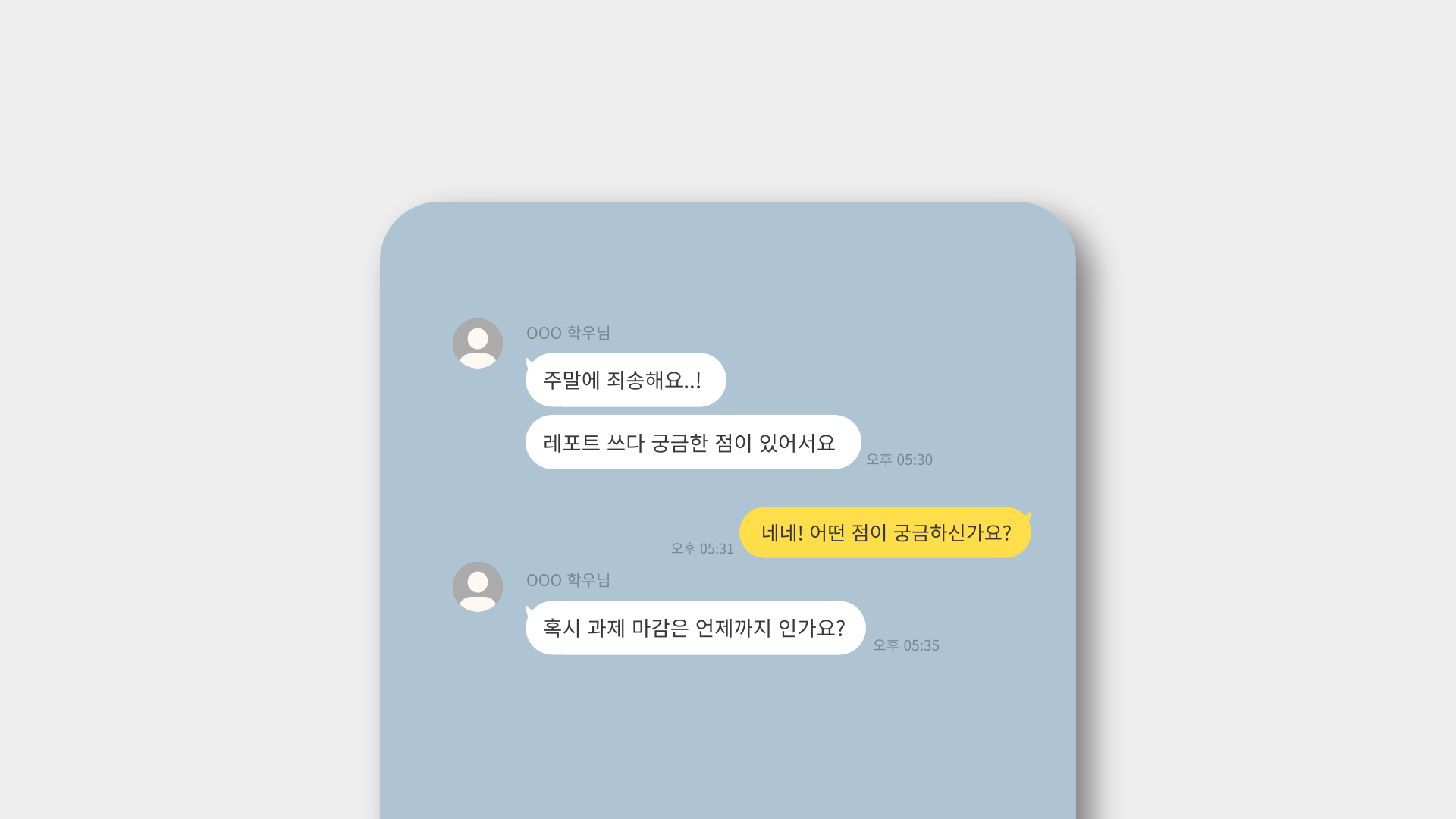 주말 야간 언제든 상담 가능