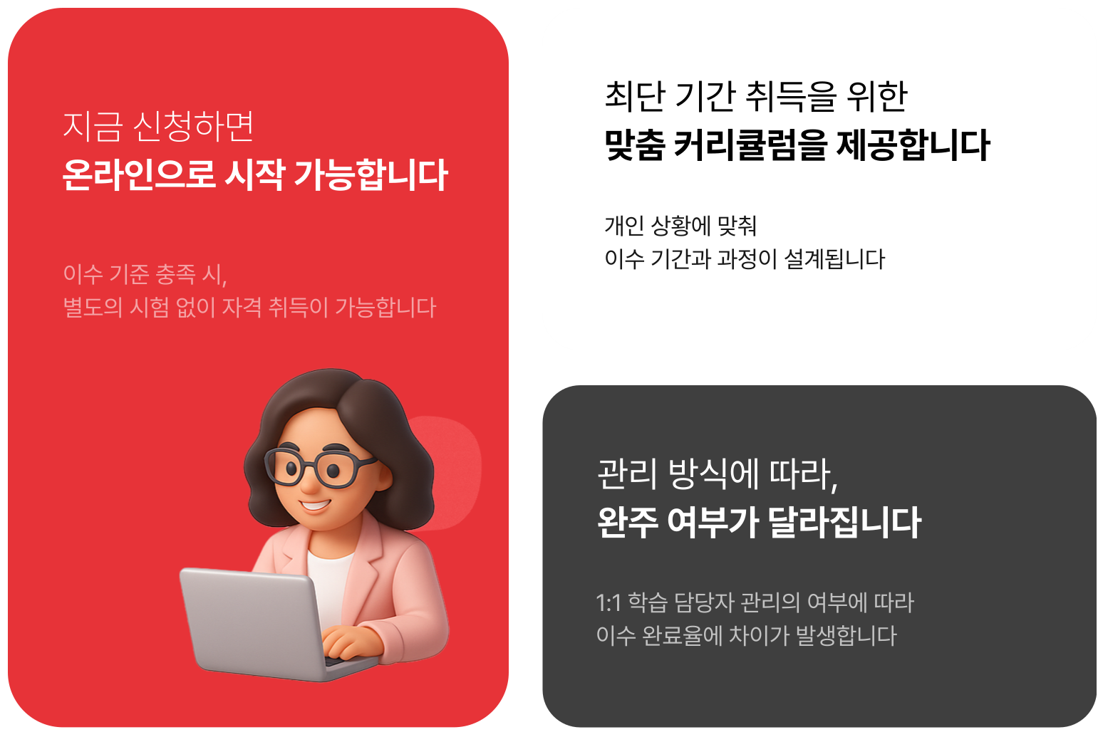 교육 과정 안내